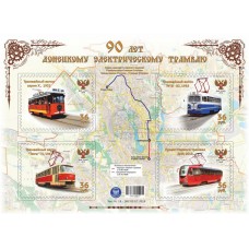 Коллекционный блок №17 90 лет Донецкому электрическому трамв..