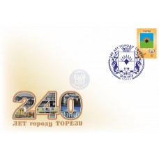 Конверт 240 лет городу Торезу