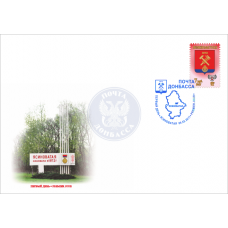 Конверт Ясиноватая
