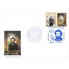Конверт 175 лет со дня рождения А.И. Куинджи