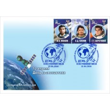 Конверт 12 апреля День космонавтики