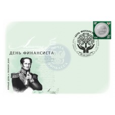 Конверт День финансиста. Александр 1