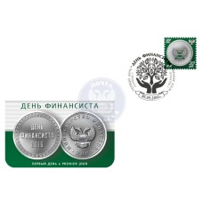 Конверт День финансиста. Жетон