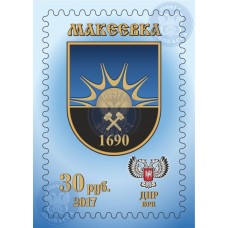 Коллекционная марка №66 Макеевка