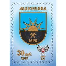 Коллекционная марка №66а Макеевка