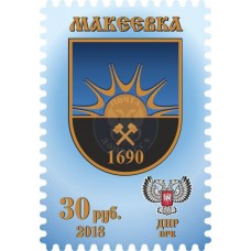 Коллекционная марка №66b Макеевка