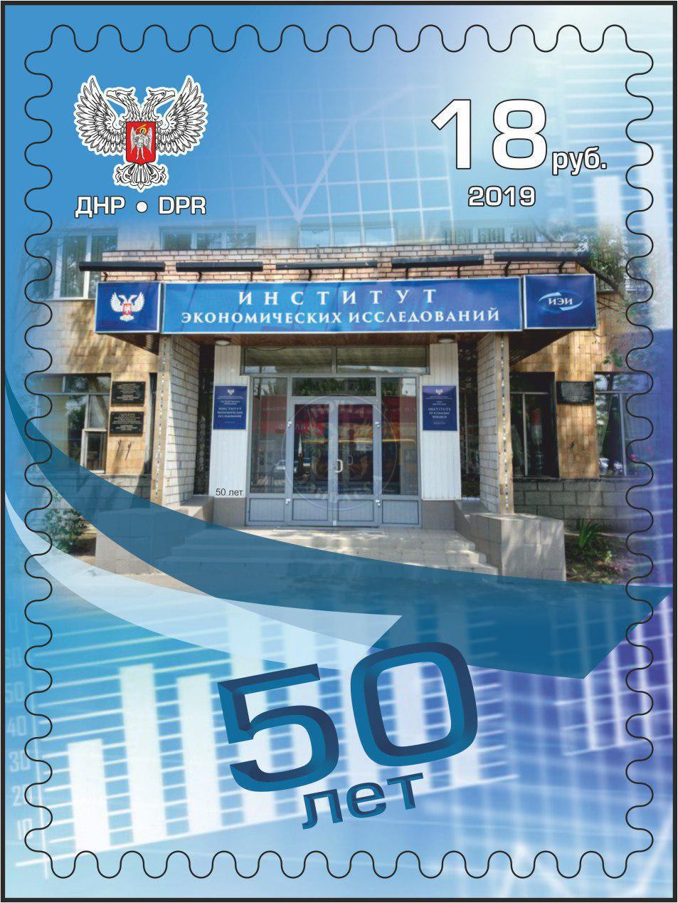 Флаг днр в 2019 году. Днр 2019 год. Пушилин спарта награждение фото. День днр. Днр 2019 год.
