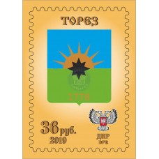 Коллекционная марка  № 105с Торез