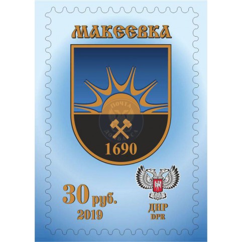 Коллекционная марка №66с Макеевка