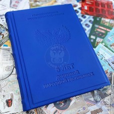 Коллекция почтовых марок Донецкой Народной Республики в альб..