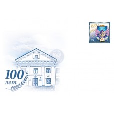 Маркированный конверт № 3 «100 лет Донецкому национальному у..