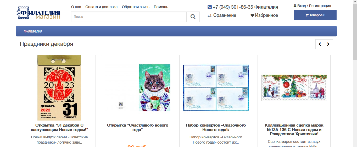 Конверт с сувенирным штемпелем «23 февраля День Защитника Отечества»